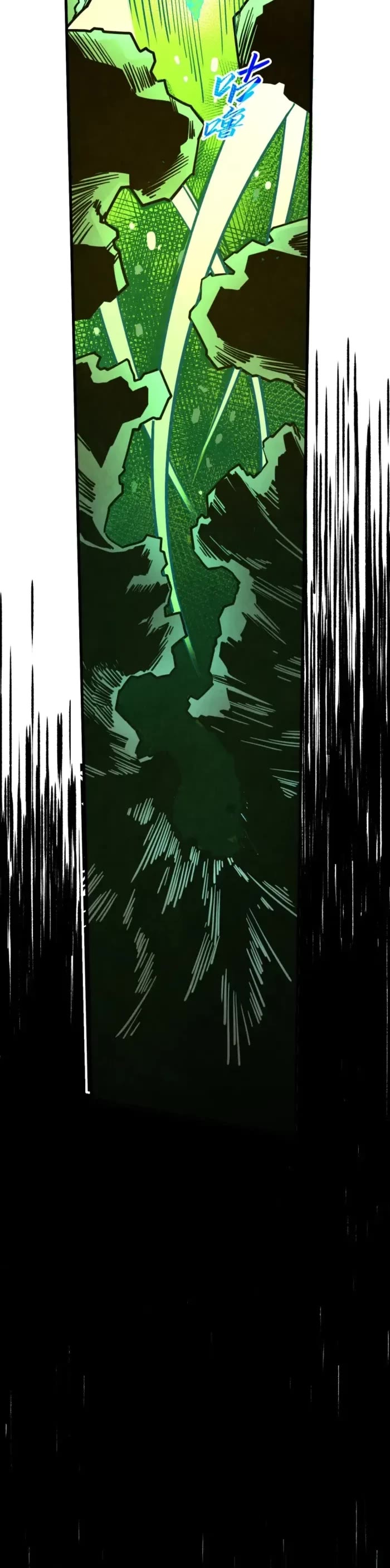 The Ultimate of All Ages chapter 494 page 14