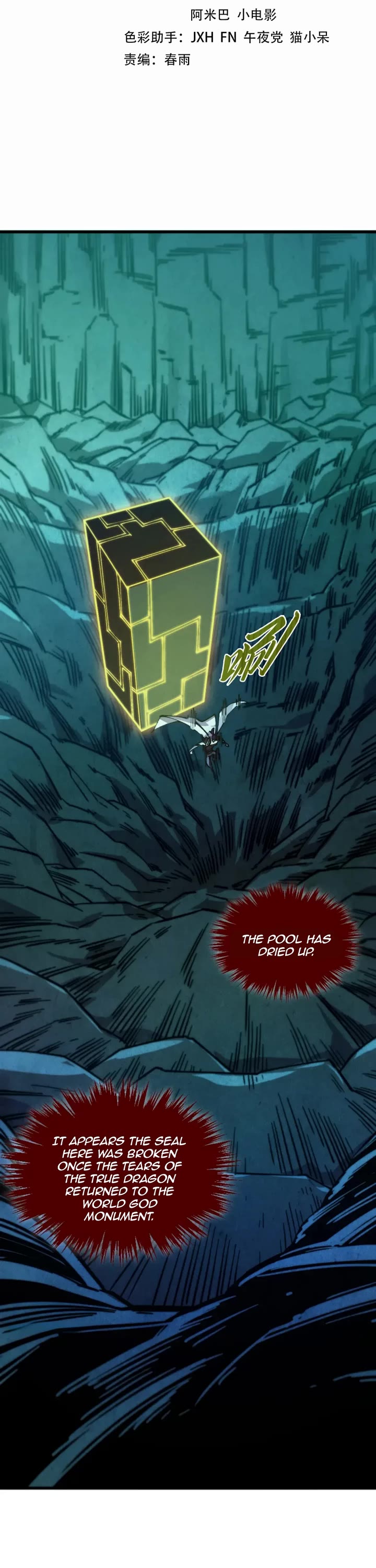 The Ultimate of All Ages chapter 502 page 2