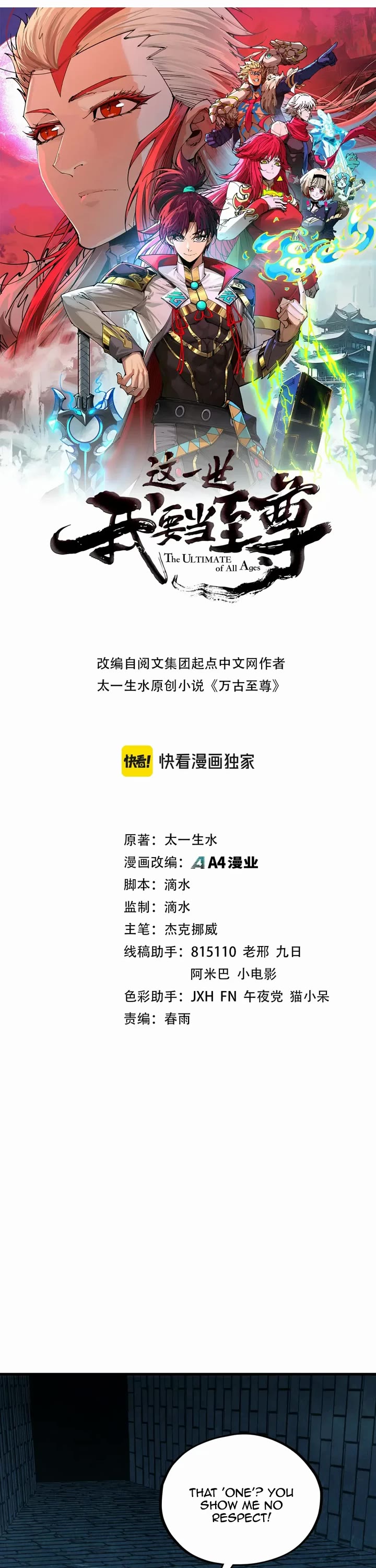 The Ultimate of All Ages chapter 503 page 2