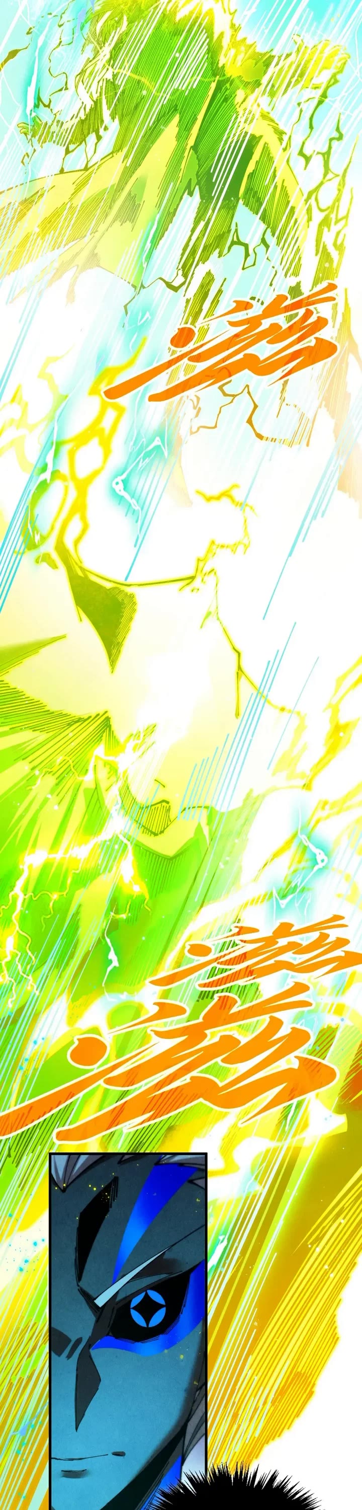 The Ultimate of All Ages chapter 504 page 13