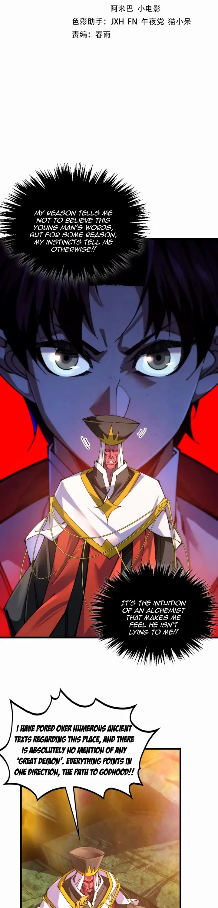 The Ultimate of All Ages chapter 505 page 2