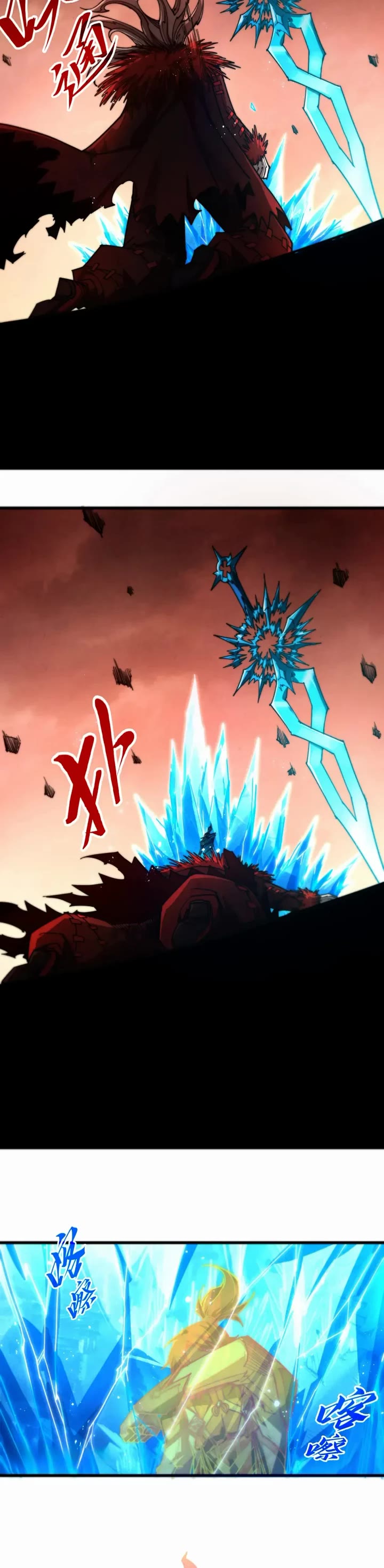 The Ultimate of All Ages chapter 507 page 10