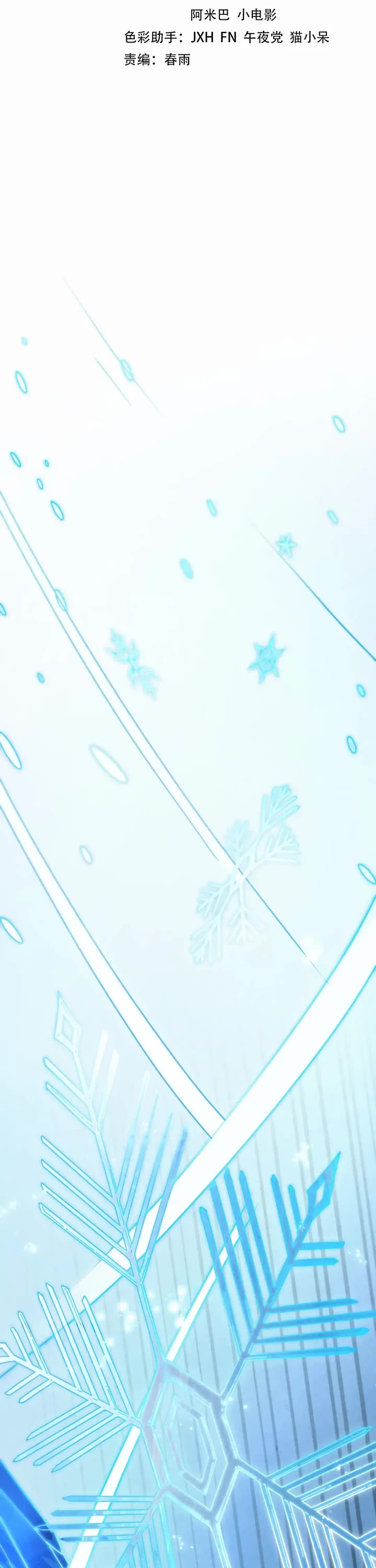 The Ultimate of All Ages chapter 507 page 2