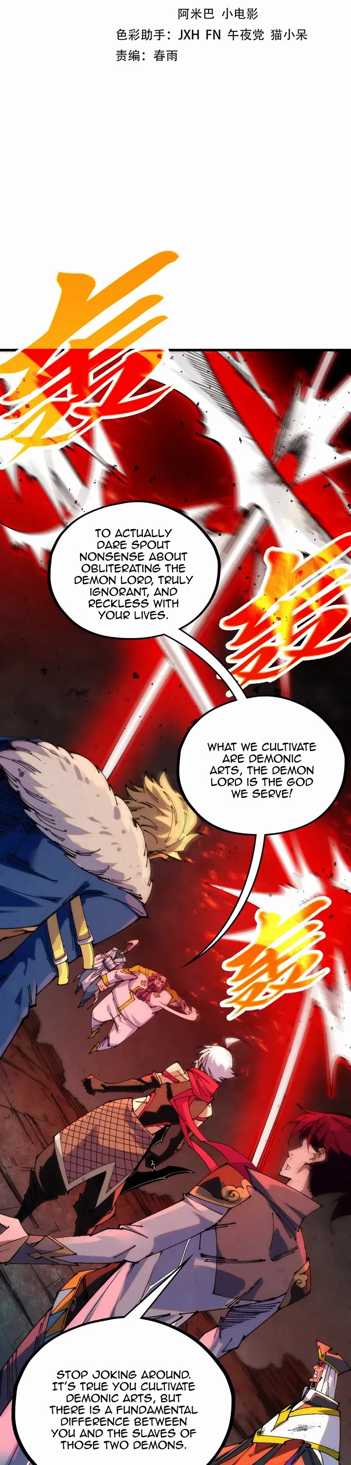 The Ultimate of All Ages chapter 510 page 2