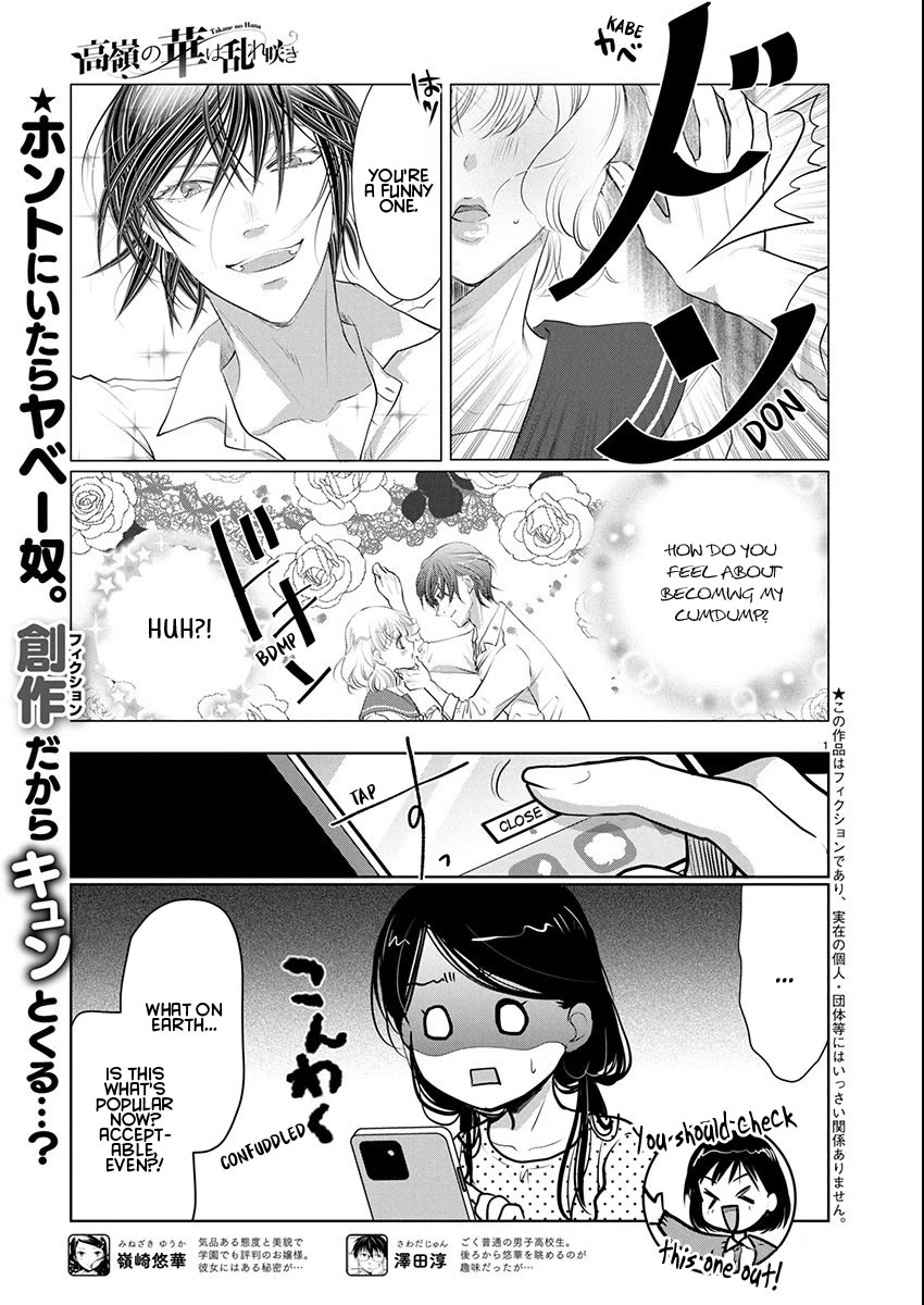 The Unattainable Flower's Twisted Bloom chapter 81 page 2