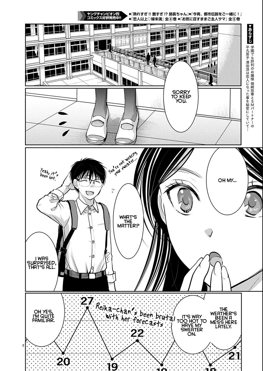 The Unattainable Flower's Twisted Bloom chapter 81 page 3