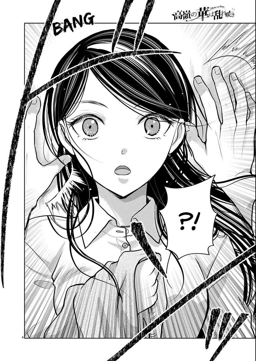 The Unattainable Flower's Twisted Bloom chapter 81 page 5