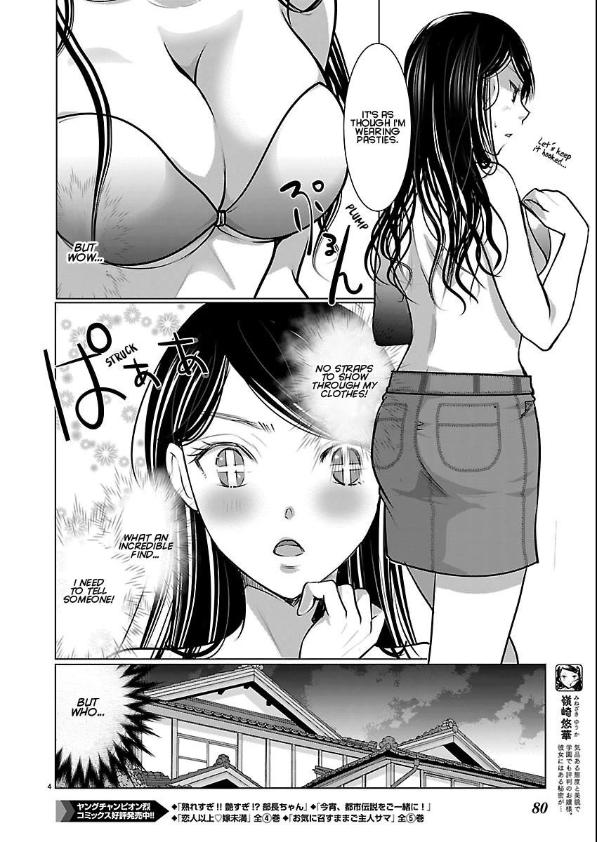 The Unattainable Flower's Twisted Bloom chapter 83 page 4