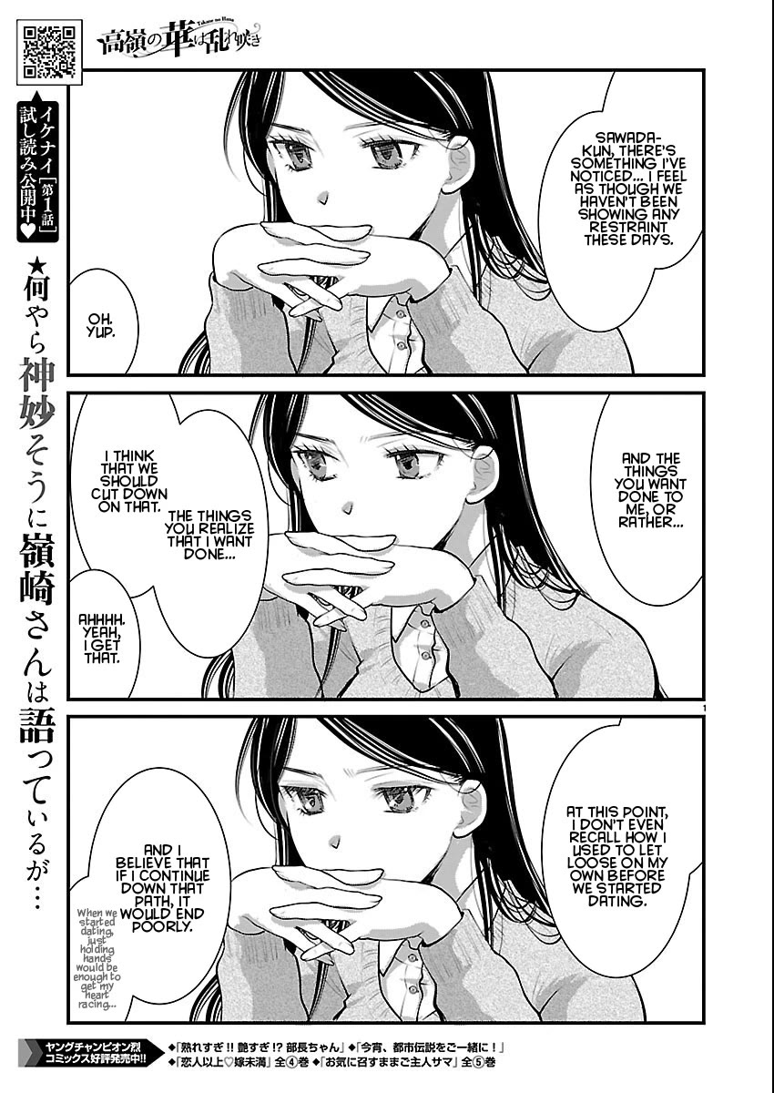 The Unattainable Flower's Twisted Bloom chapter 84 page 1