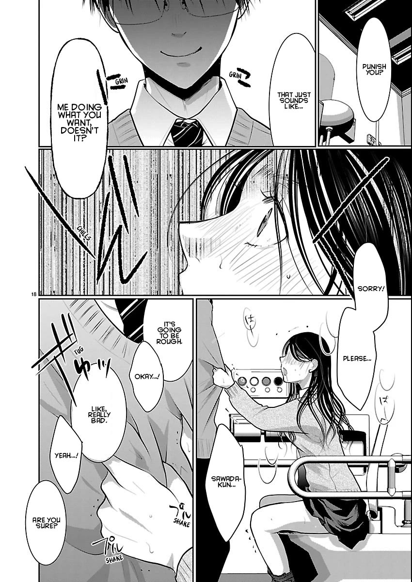 The Unattainable Flower's Twisted Bloom chapter 84 page 18