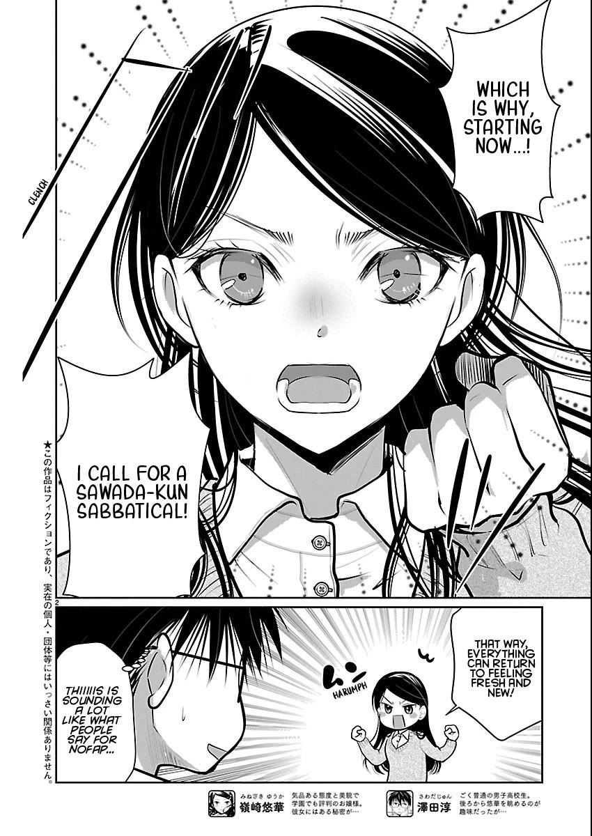 The Unattainable Flower's Twisted Bloom chapter 84 page 2