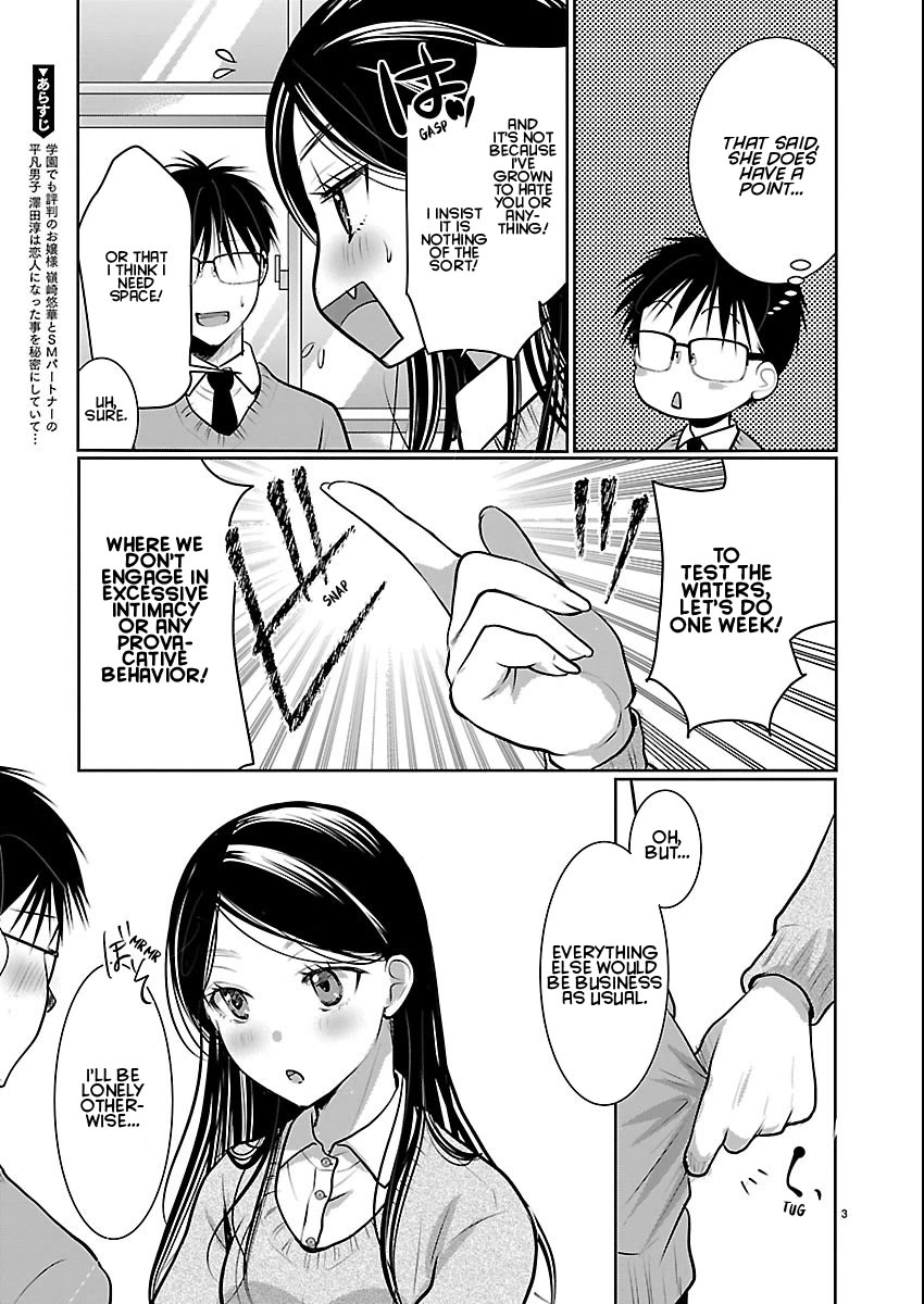 The Unattainable Flower's Twisted Bloom chapter 84 page 3