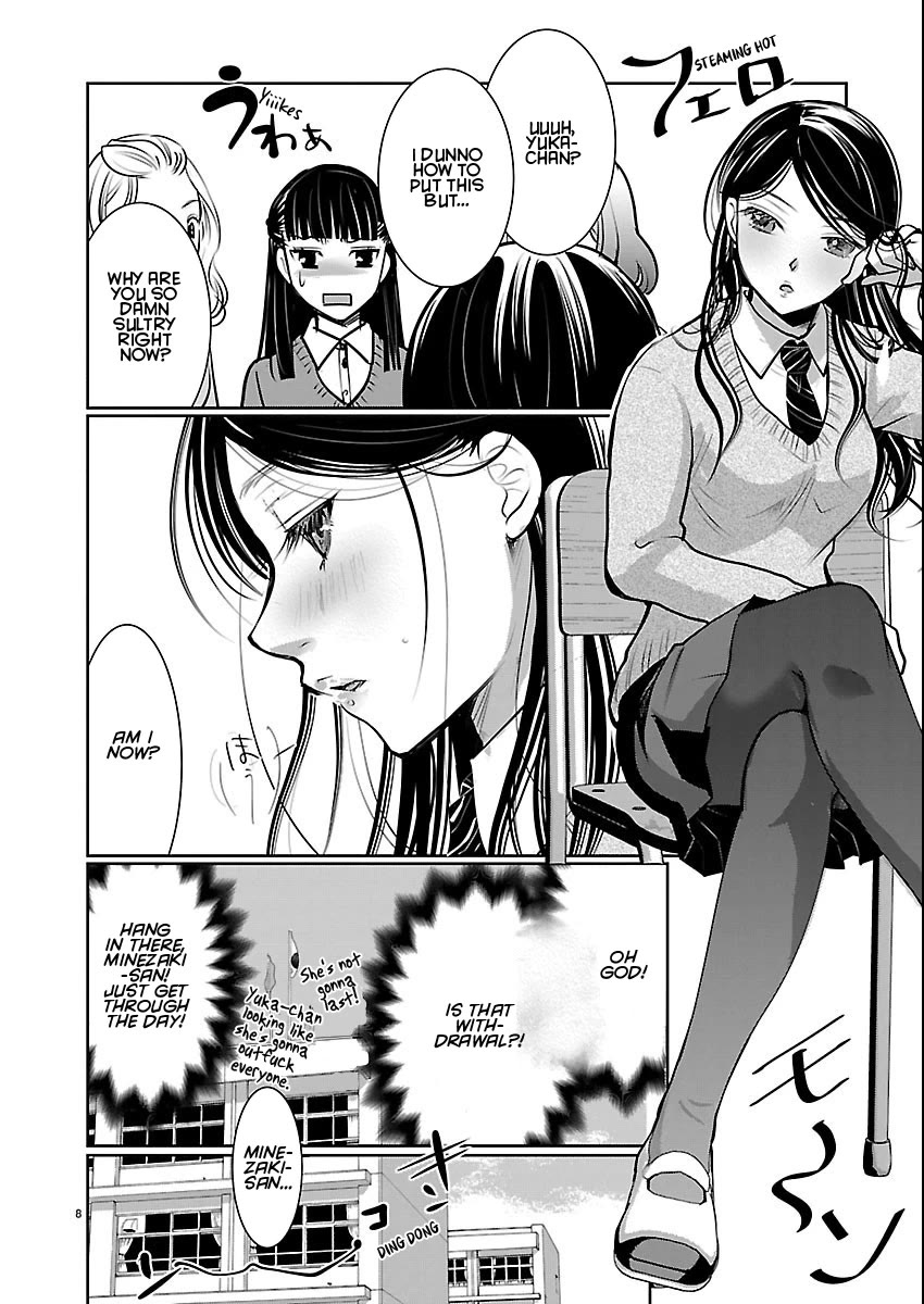 The Unattainable Flower's Twisted Bloom chapter 84 page 8