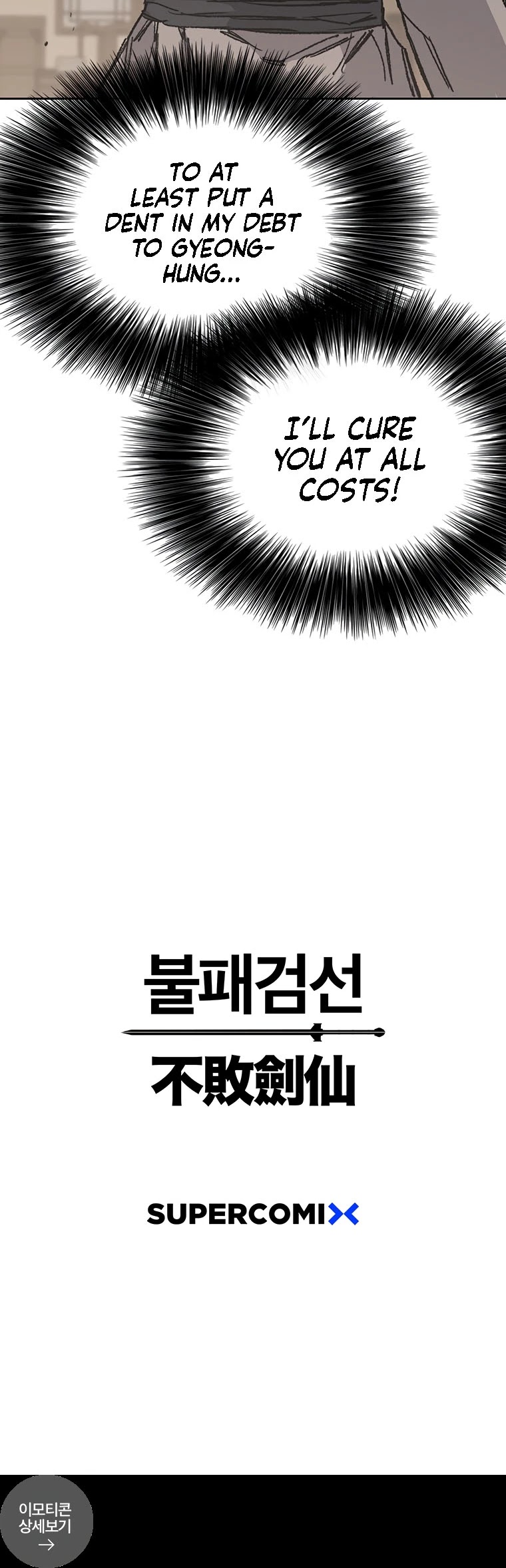 The Undefeatable Swordsman chapter 127 page 50