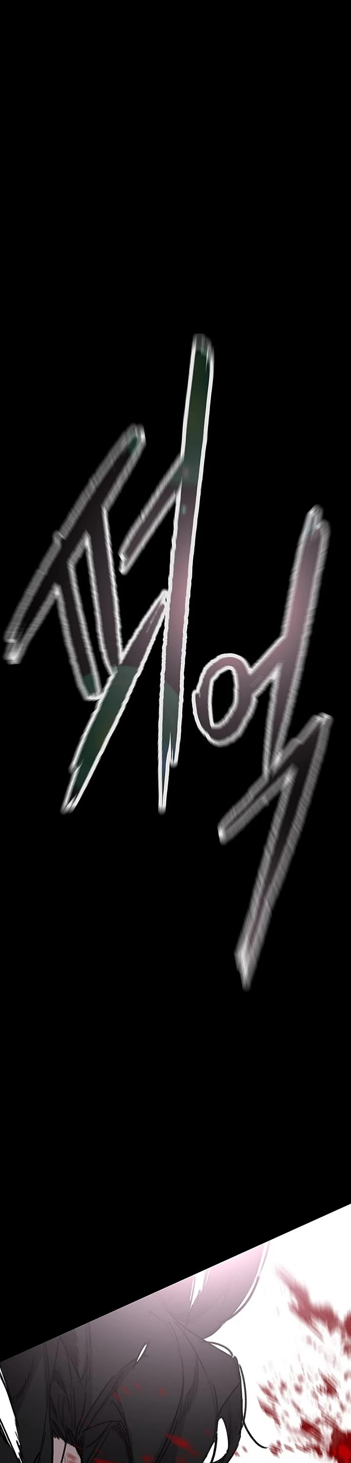 The Undefeatable Swordsman chapter 250 page 66