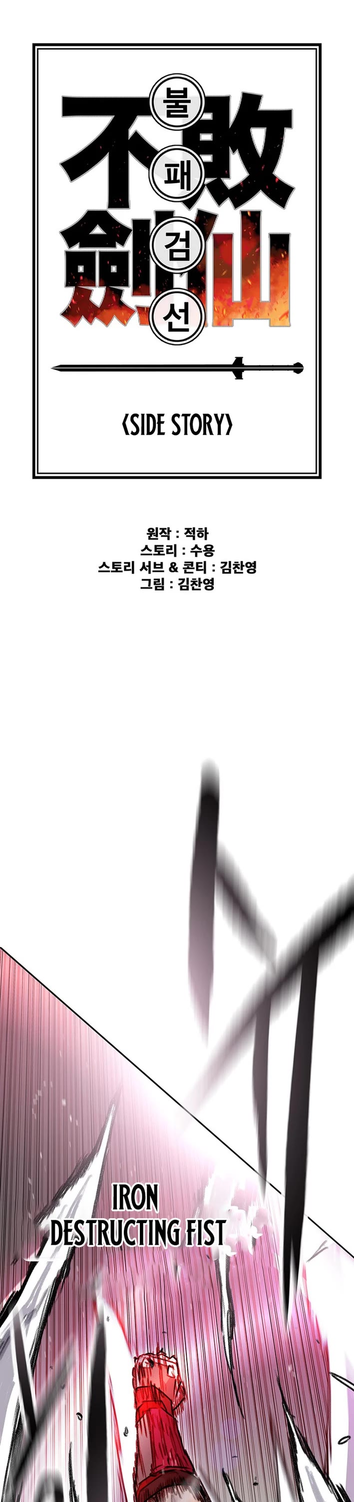 The Undefeatable Swordsman chapter 275 page 1