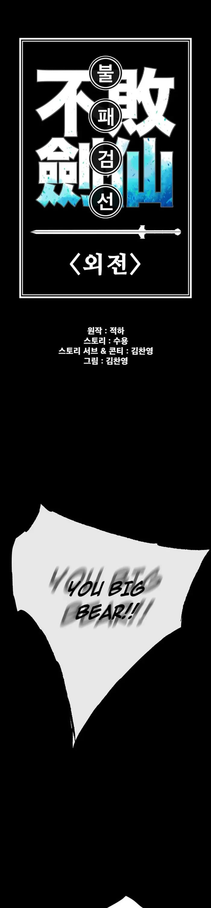 The Undefeatable Swordsman chapter 280 page 1