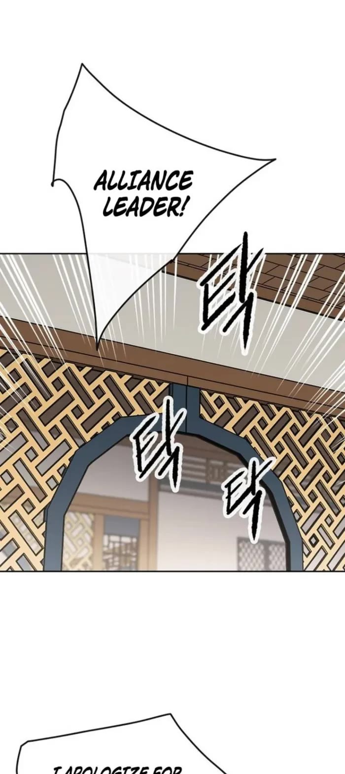 The Undefeatable Swordsman chapter 286 page 11