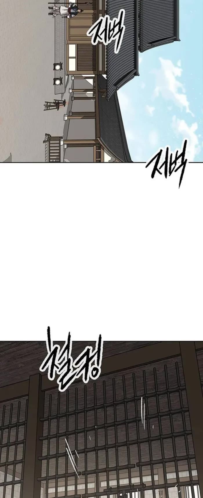 The Undefeatable Swordsman chapter 286 page 15