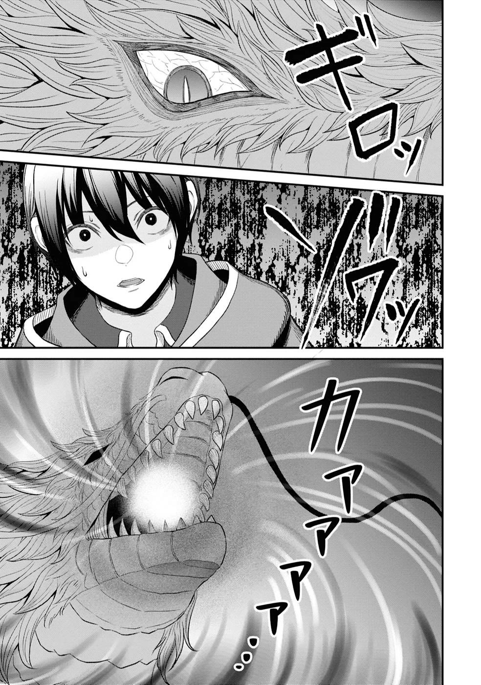 The Undetectable Strongest Job: Rule Breaker chapter 23 page 25