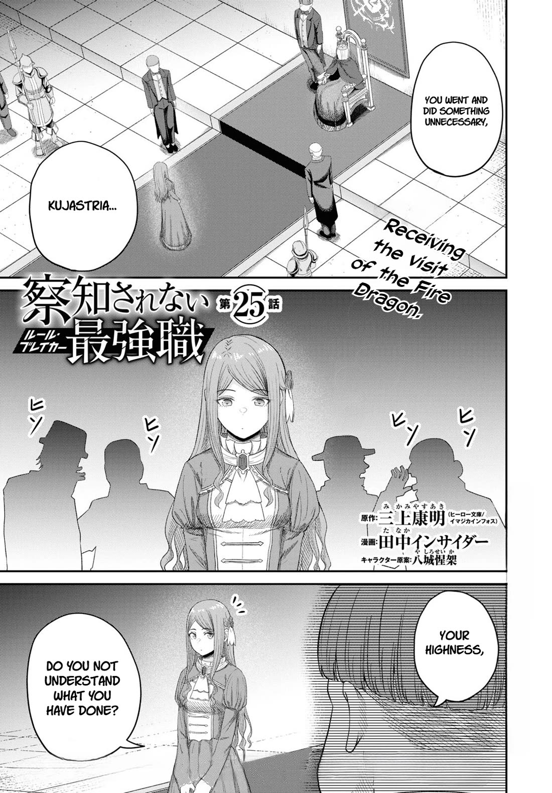 The Undetectable Strongest Job: Rule Breaker chapter 25 page 1