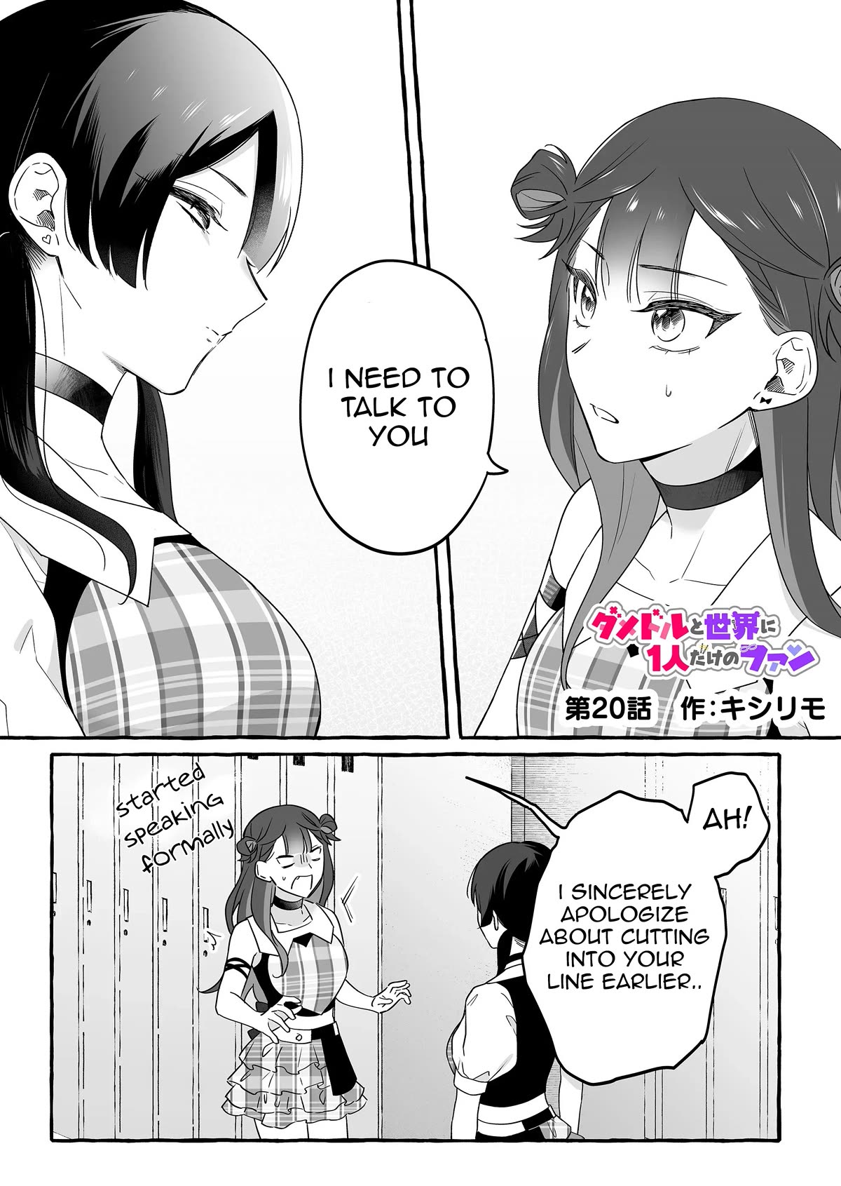 The Useless Idol and Her Only Fan in the World chapter 20 page 1