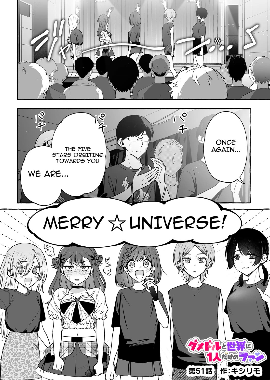 The Useless Idol and Her Only Fan in the World chapter 51 page 1