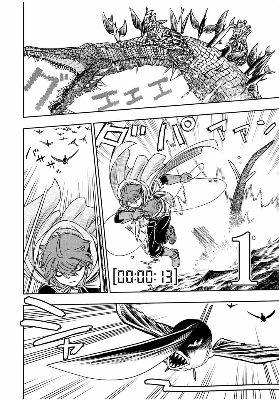 The Useless Skill [Auto Mode] Has Been Awakened ~Huh, Guild's Scout, Didn't You Say I Wasn't Needed Anymore?~ chapter 69 page 5