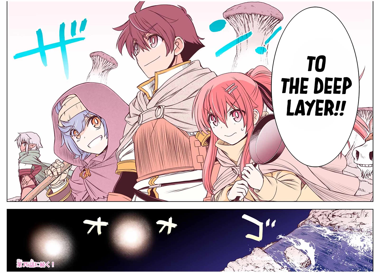 The Useless Skill [Auto Mode] Has Been Awakened ~Huh, Guild's Scout, Didn't You Say I Wasn't Needed Anymore?~ chapter 71 page 17