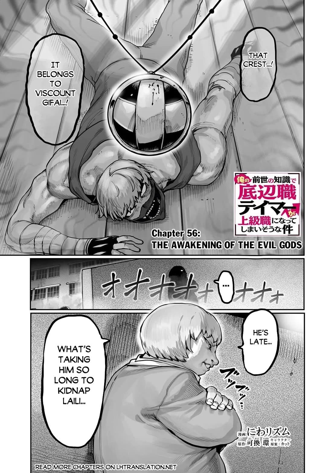The Useless Tamer Will Turn into the Top Unconsciously by My Previous Life Knowledge chapter 56 page 2