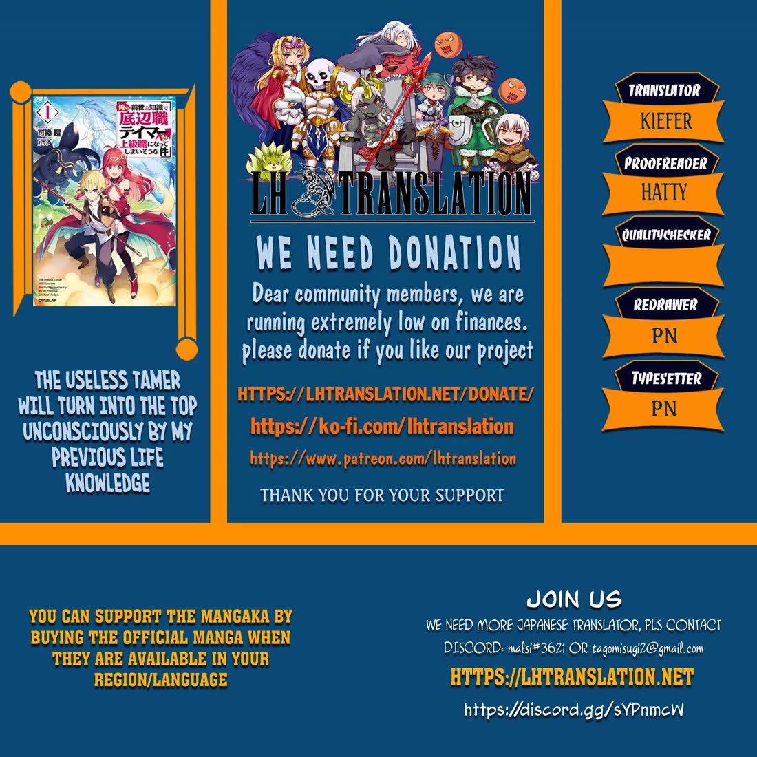 The Useless Tamer Will Turn into the Top Unconsciously by My Previous Life Knowledge chapter 57 page 1