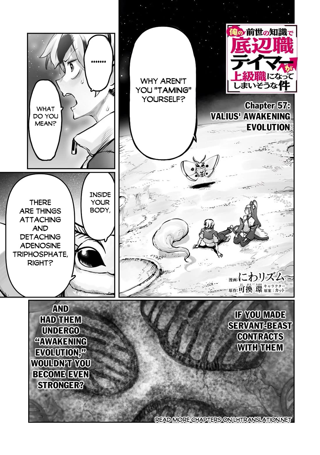 The Useless Tamer Will Turn into the Top Unconsciously by My Previous Life Knowledge chapter 57 page 2