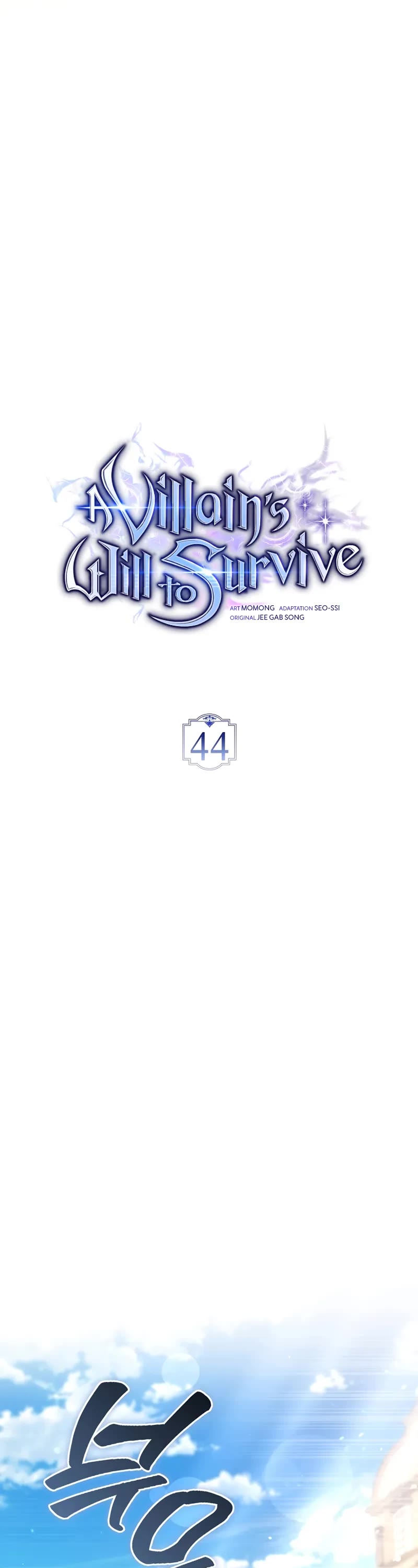 The Villain Wants to Live chapter 44 page 7