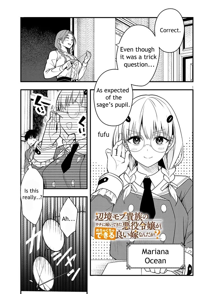 The Villainess Who Was Dumped Got Married into My Family, a Mob Noble from the Frontier, and Turns Out, She's an Amazing Capable Wife? chapter 6 page 1