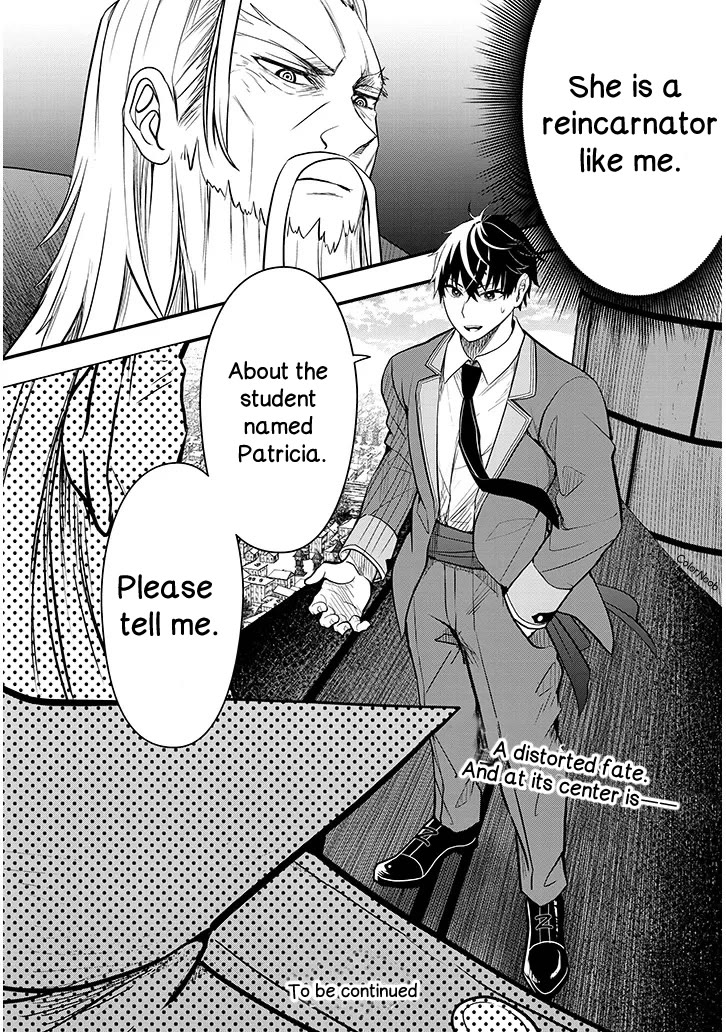 The Villainess Who Was Dumped Got Married into My Family, a Mob Noble from the Frontier, and Turns Out, She's an Amazing Capable Wife? chapter 7 page 24