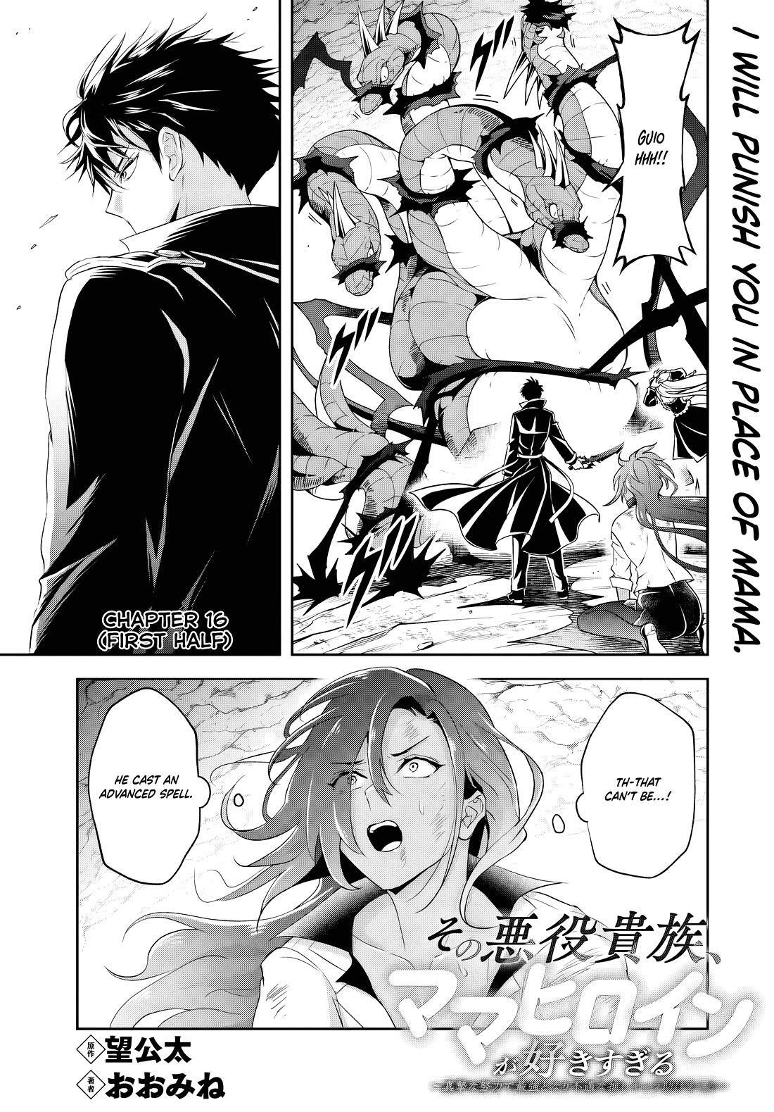 The Villainous Noble Loves Mom Heroines Too Much ~Becoming The Strongest With Sincere Effort To Save Misfortunate Fave Chars~ chapter 16.1 page 1