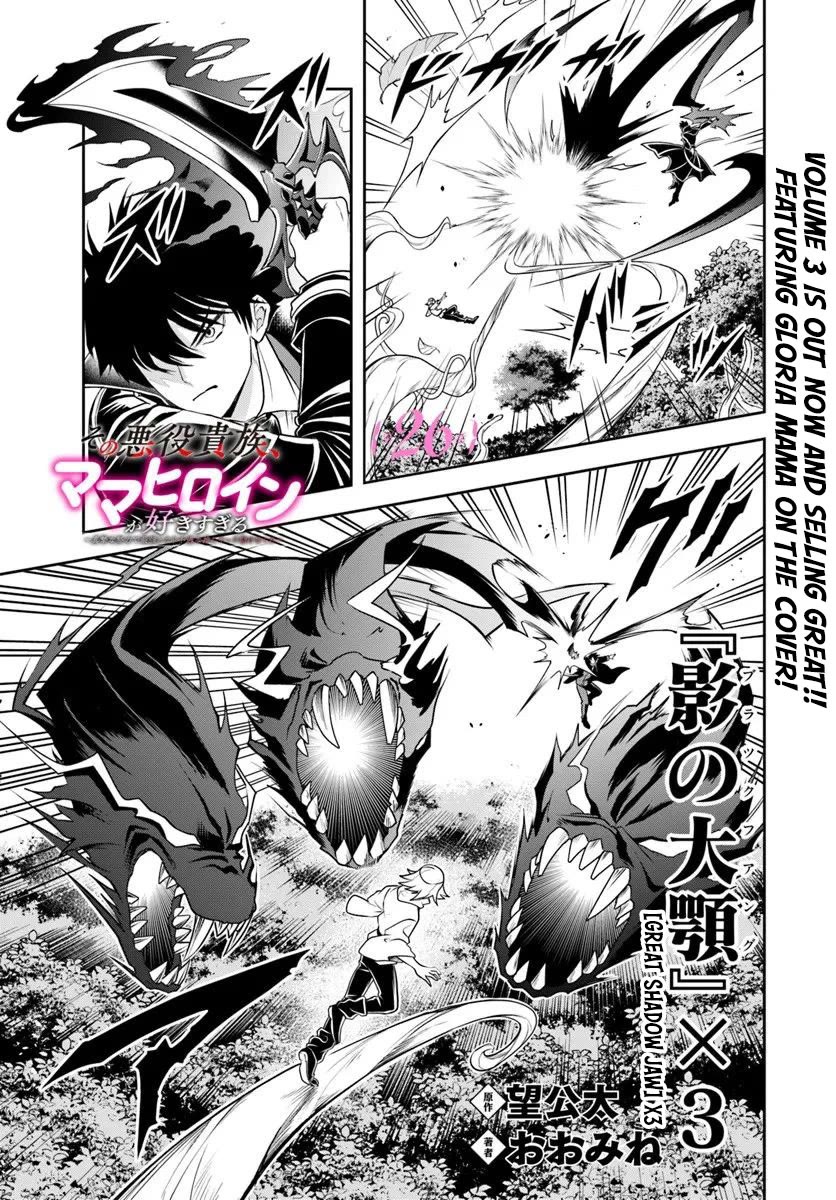 The Villainous Noble Loves Mom Heroines Too Much ~Becoming The Strongest With Sincere Effort To Save Misfortunate Fave Chars~ chapter 26.1 page 1