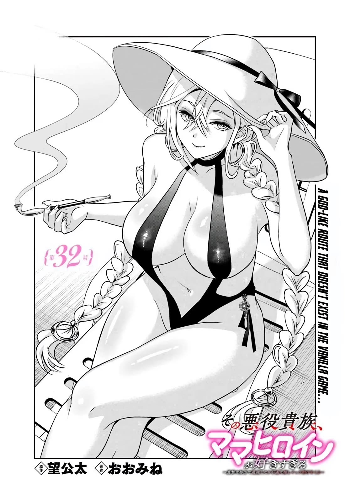 The Villainous Noble Loves Mom Heroines Too Much ~Becoming The Strongest With Sincere Effort To Save Misfortunate Fave Chars~ chapter 32 page 1