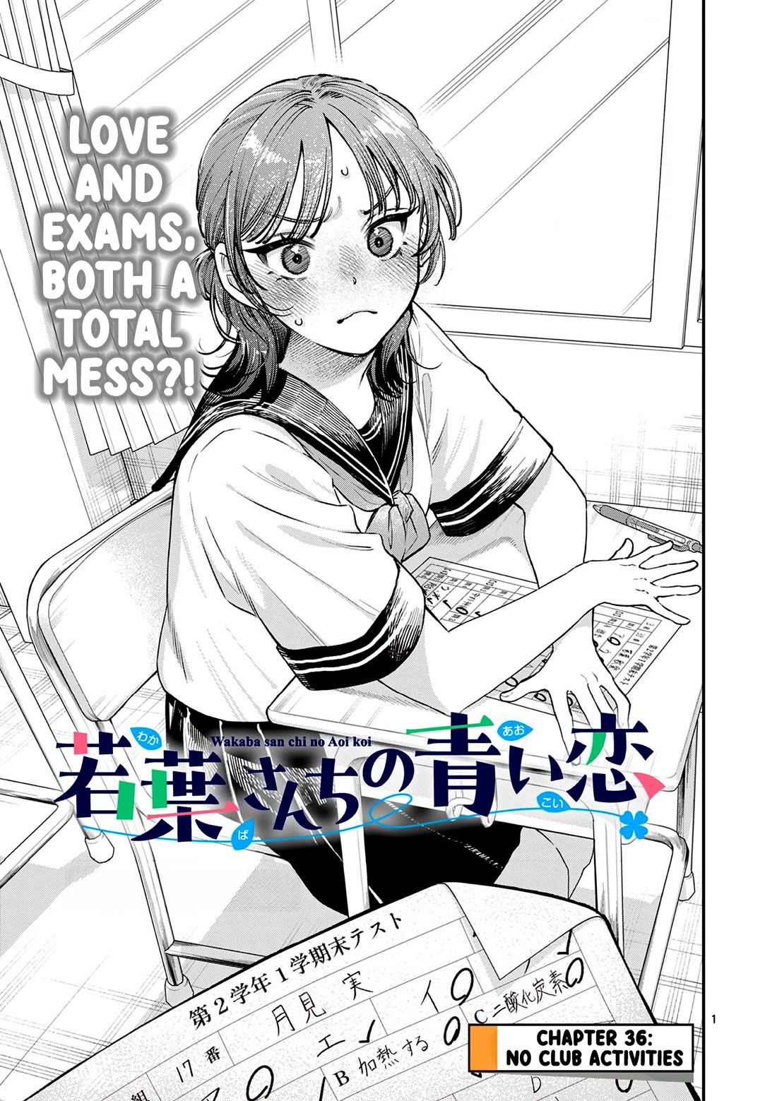 The Wakaba Home's Blue Loves chapter 36 page 1