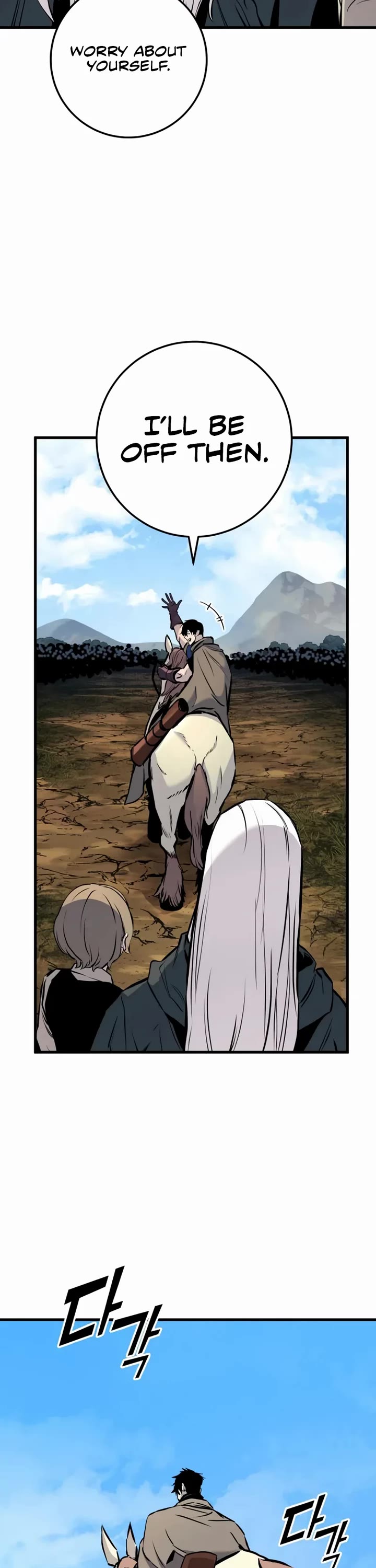 The Wandering Knight's Survival Manual chapter 24 page 7