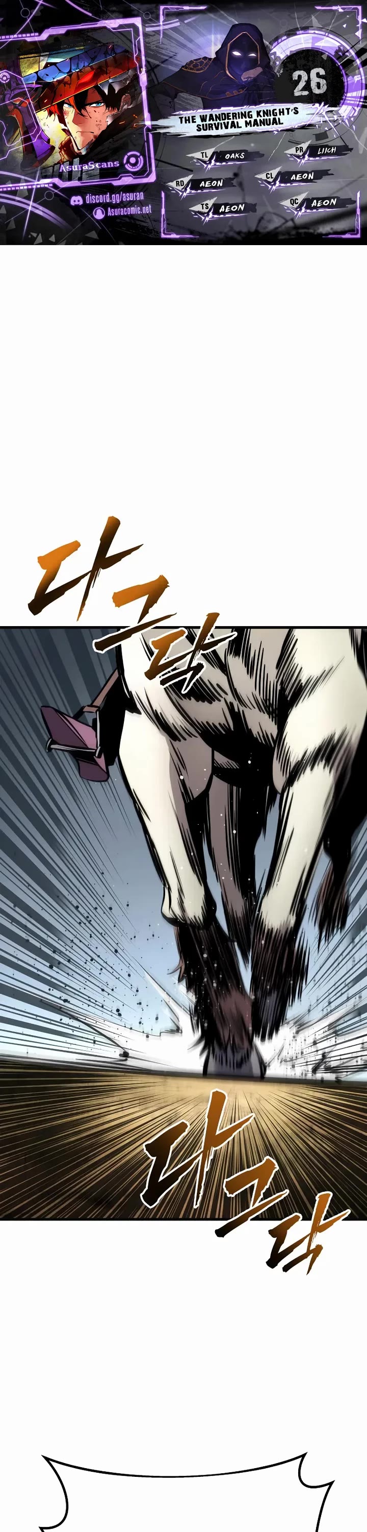 The Wandering Knight's Survival Manual chapter 26 page 1