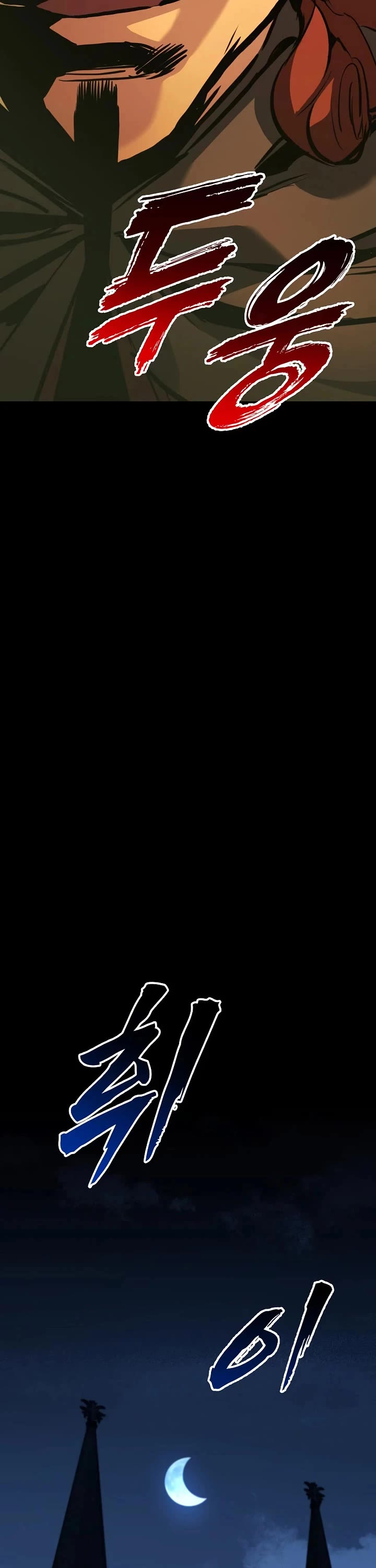 The Wandering Knight's Survival Manual chapter 33 page 33