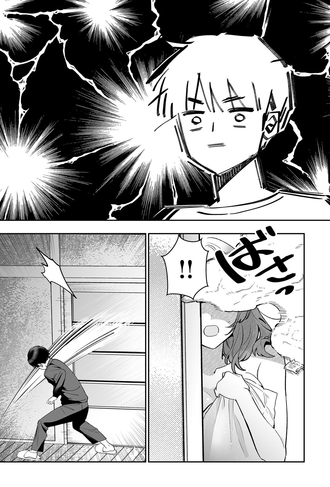 The Way I Look at My Childhood Friend has Changed chapter 1 page 11