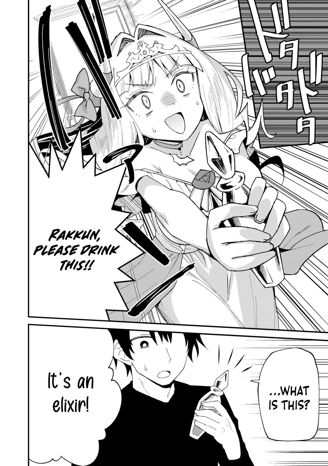 The Weakest of the Four Heavenly Kings' Independence Plan chapter 5 page 21