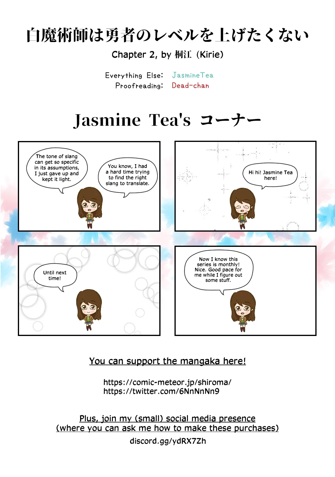 The White Mage Doesn't Want to Raise the Hero's Level chapter 2 page 33