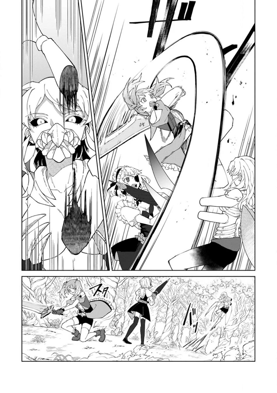 The White Mage Who Was Banished from the Hero's Party is Picked Up by an S Rank Adventurer~ This White Mage is too out of the Ordinary! chapter 26.1 page 9