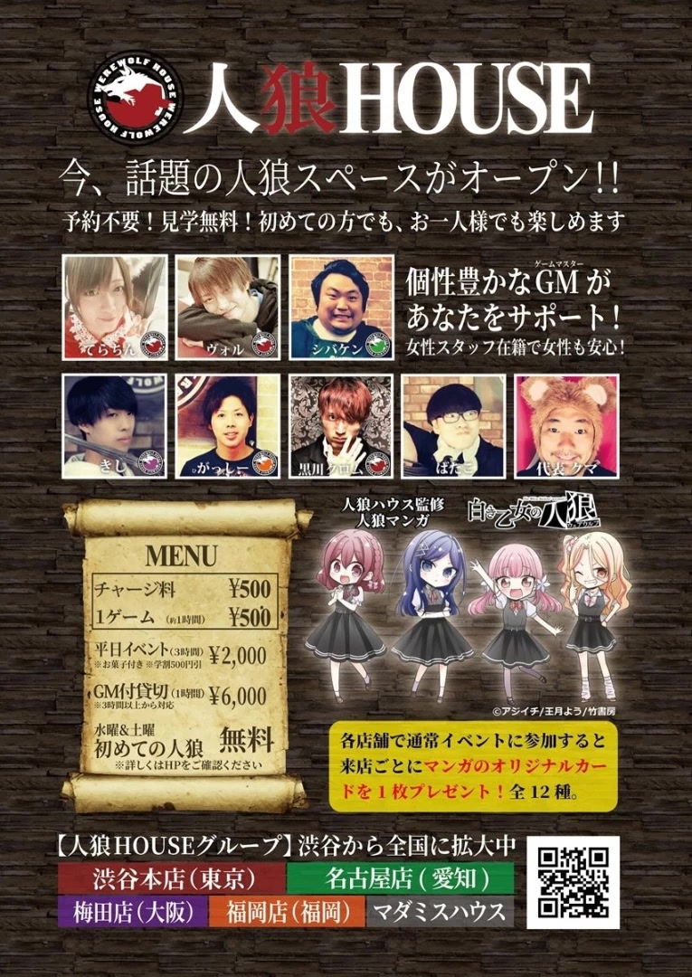 The White Maidens' Werewolf chapter 1 page 81