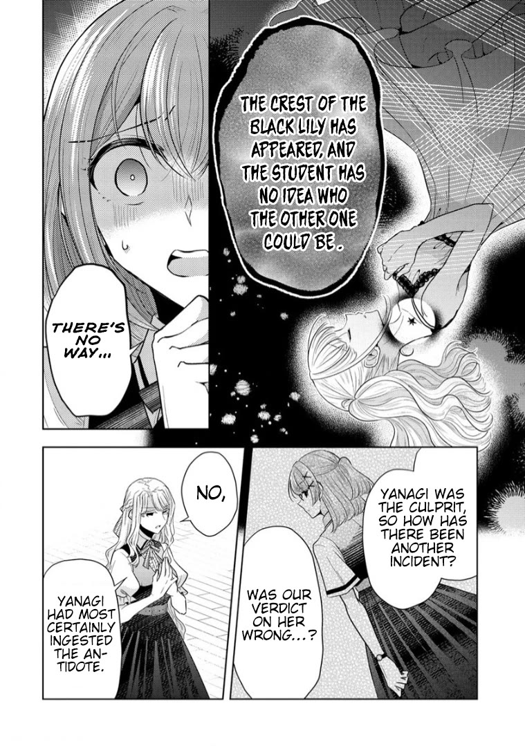 The White Maidens' Werewolf chapter 12 page 12