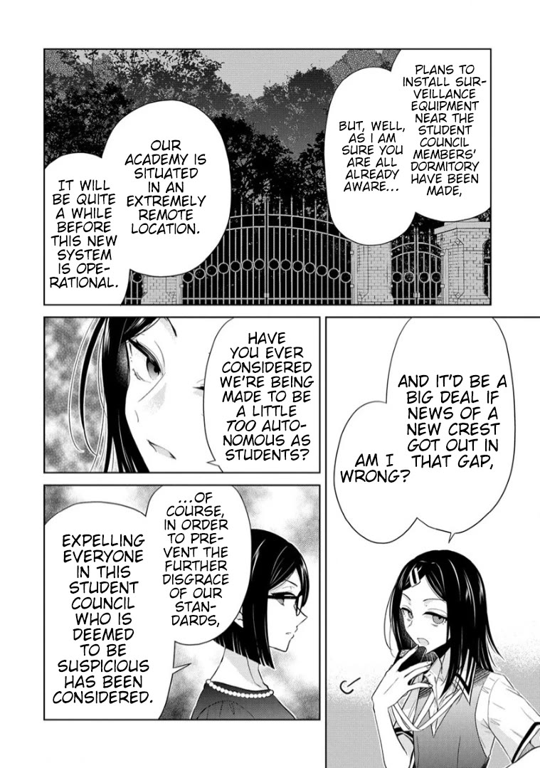 The White Maidens' Werewolf chapter 12 page 14