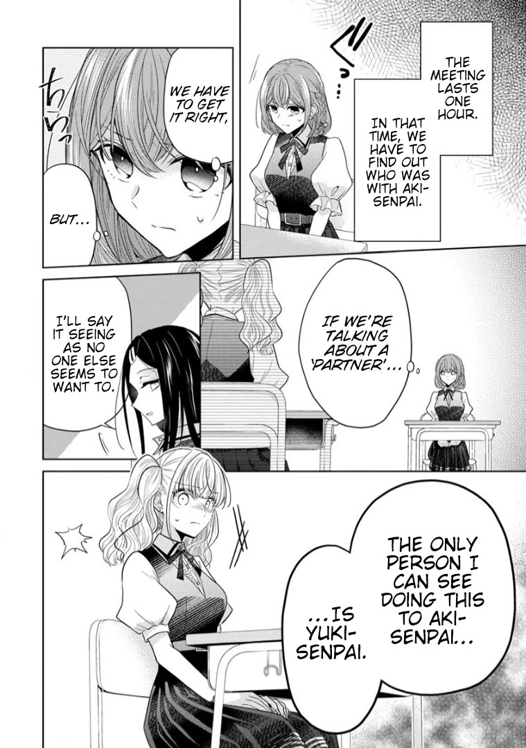 The White Maidens' Werewolf chapter 13 page 5